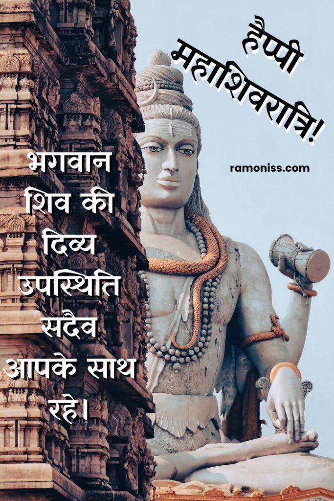 Sitting statue of lord shiva behind the temple, images on maha shivratri quotes and hardik shubhkamnaye in hindi