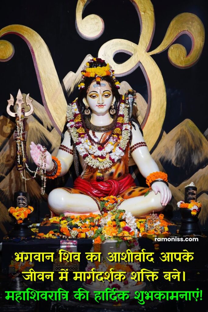 The idol of lord shiva is installed in front of the backdrop of om and mountain and shiva linga is installed in front of lord shiva, images on maha shivratri quotes and hardik shubhkamnaye in hindi