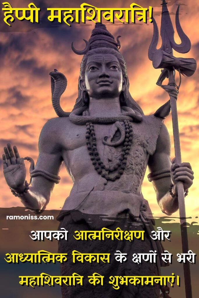 The sky is cloudy and a big statue of lord shiva with trishul is installed under the clouds, maha shivratri wishes quotes and hardik shubhkamnaye in hindi image.