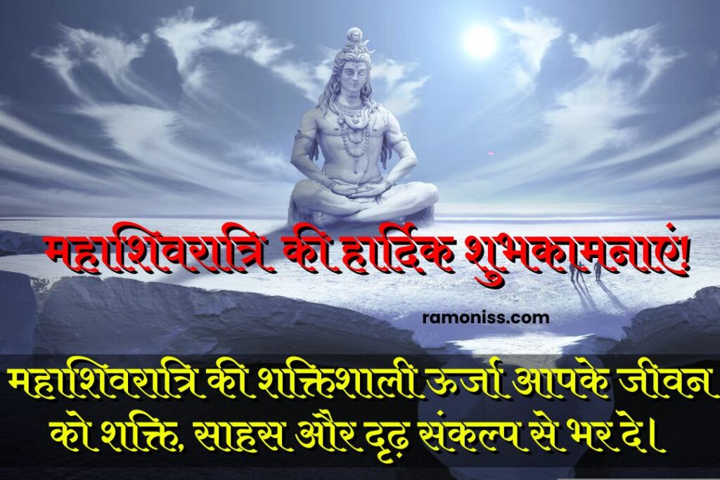 The white statue of lord shiva is installed on a big white rock under the beautiful sky, maha shivratri quotes and hardik shubhkamnaye in hindi image.