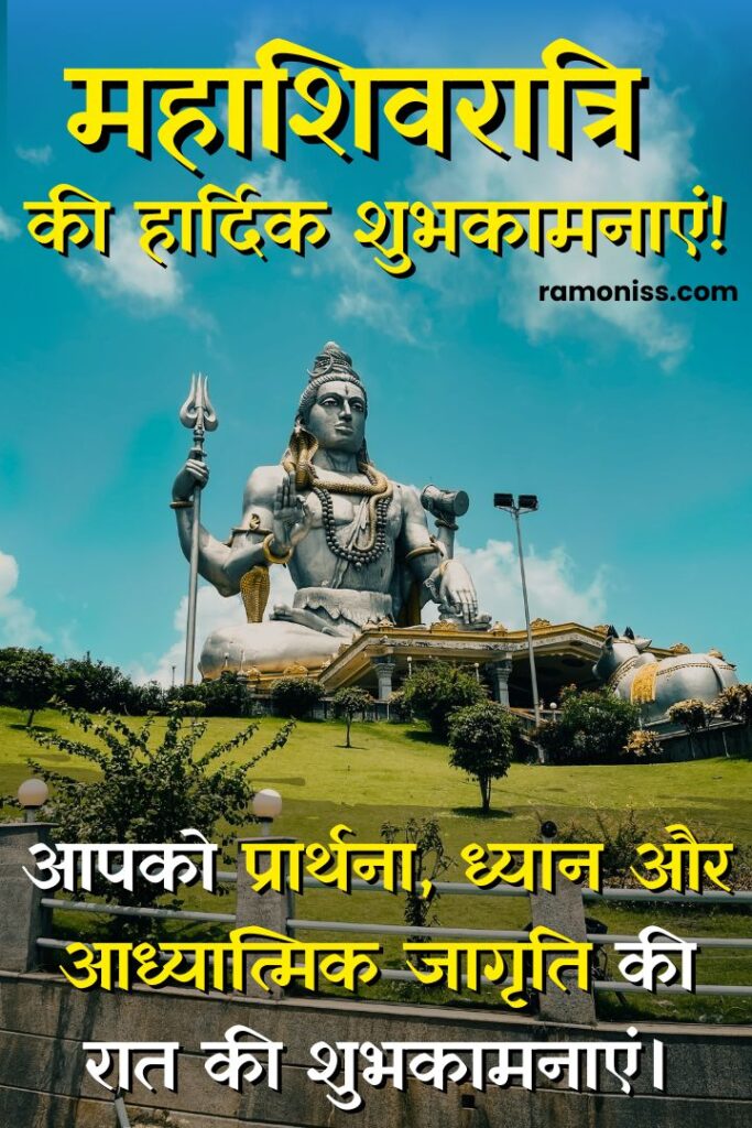In the photo, a temple of lord shiva is built on a big ground and a big statue of lord shiva is also built, maha shivratri wishes quotes and hardik shubhkamnaye in hindi 1080p hd image.