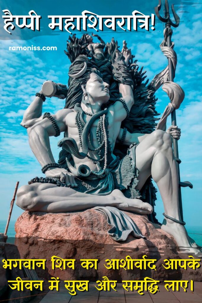 In the photo, the statue of lord shiva is installed on a big stone in which lord shiva's locks are waving in the wind, maha shivratri wishes quotes and hardik shubhkamnaye in hindi image.