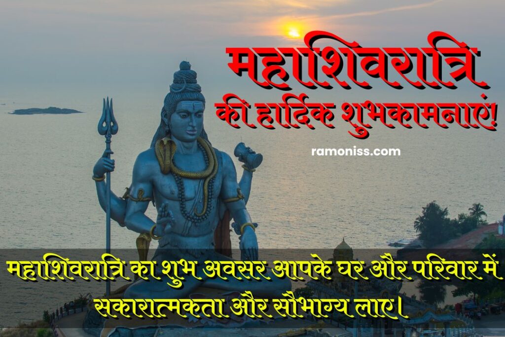 In the photo, there is a big statue of lord shiva near the temple on the seashore, maha shivratri wishes quotes and hardik shubhkamnaye in hindi 1080p hd image.