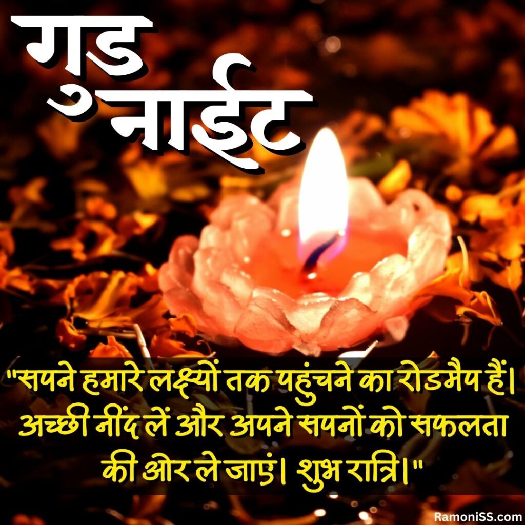 Burning candle on the brown leaves good night images with quotes for whatsapp.