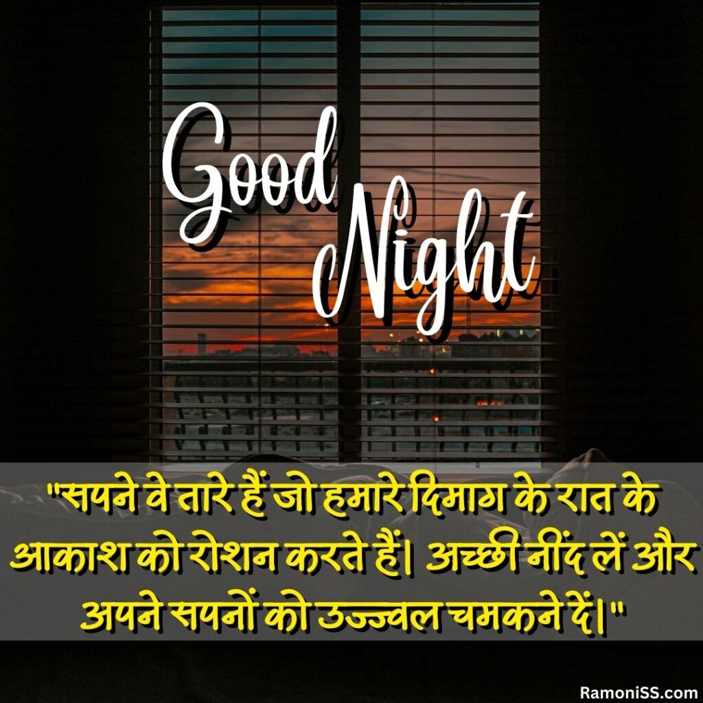Window night view good night images with quotes in hindi for whatsapp.