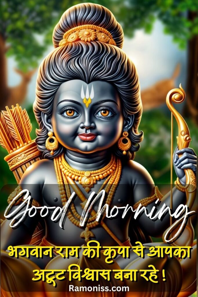 Ai generated lord ram in child form sitting with bow and arrow on the flower blessing good morning god images in hindi