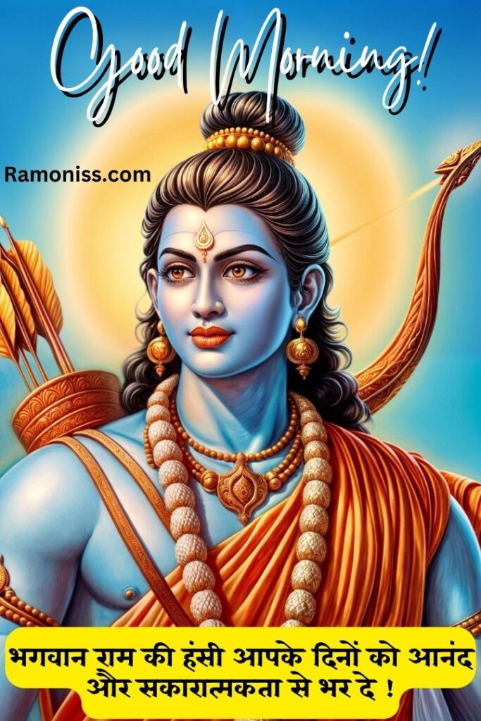 Beautiful good morning quotes image of lord ram