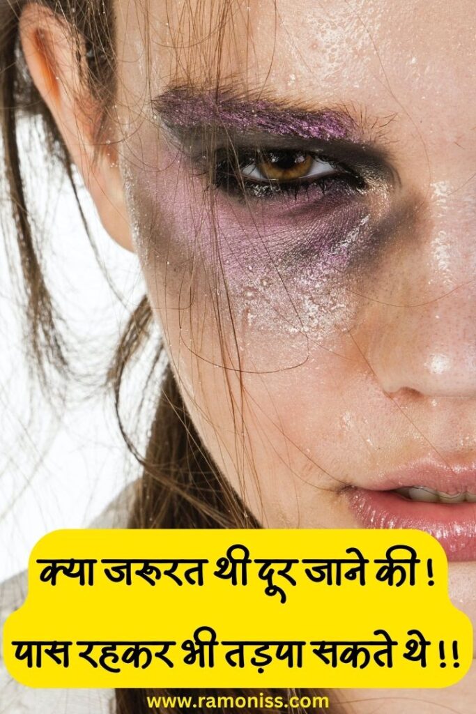 Girl with eye makeup sad status shayari for the girl is also written in hindi in the image.