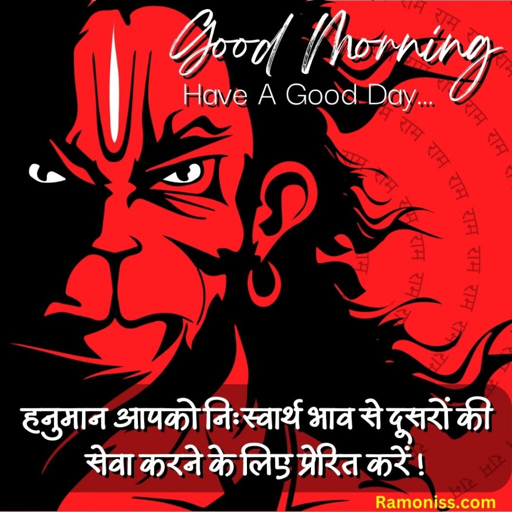 Lord hanuman good morning god images in hindi