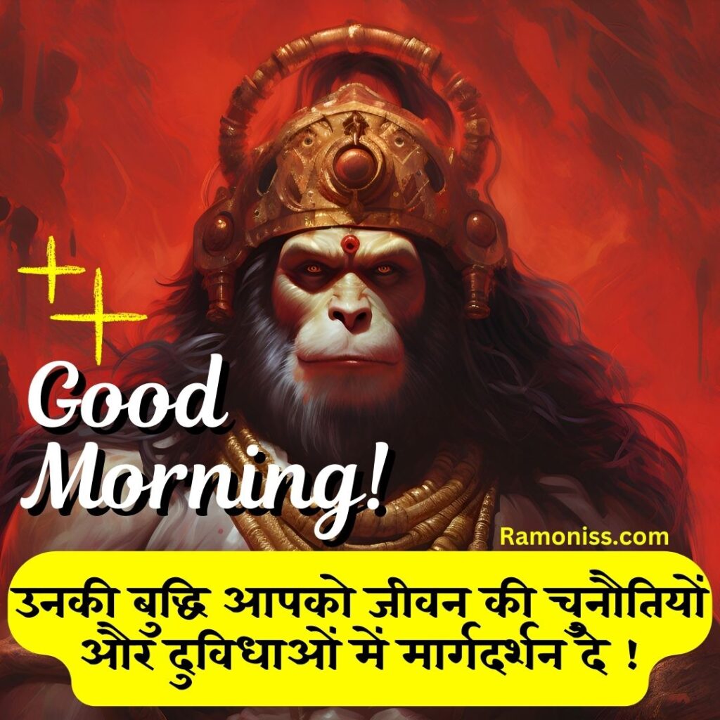 Lord hanuman good morning god bless you images