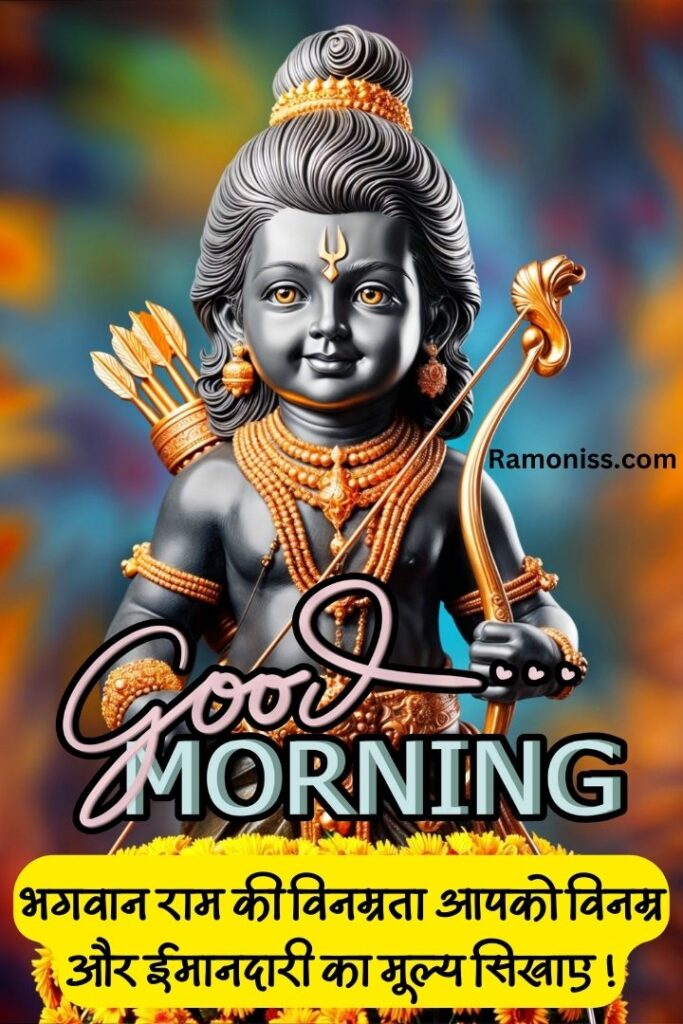 Lord ram in child form standing with bow and arrow good morning god quotes
