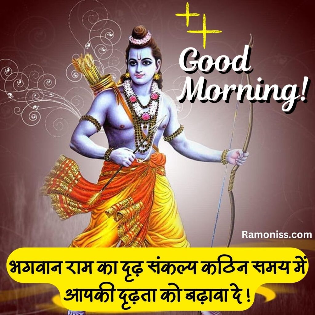 Lord ram standing with bow and arrow good morning god quotes