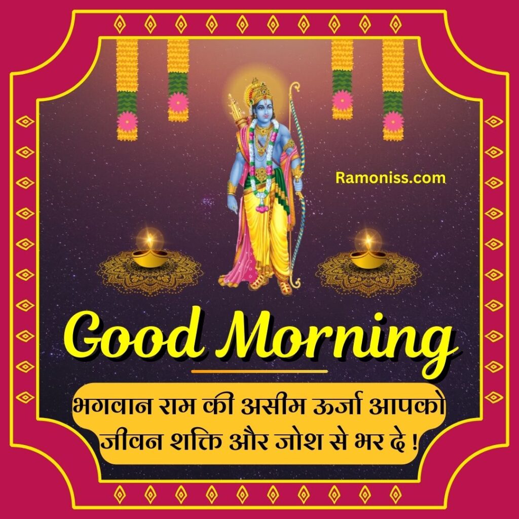 Lord ram standing with bow and arrow good morning god quotes in hindi