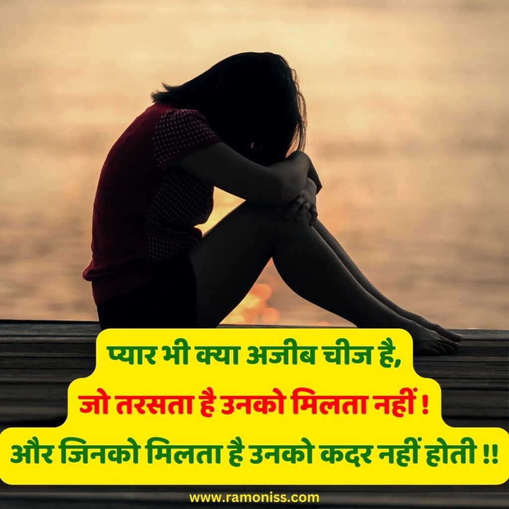 Girl looking at sea while sitting on beach sad status for girls are also written in hindi