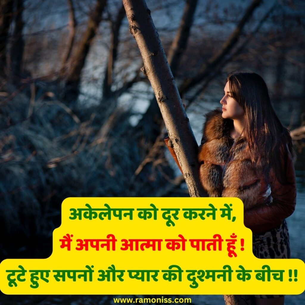 Girl standing near a body of water sad shayari dp for girl are also written in hindi