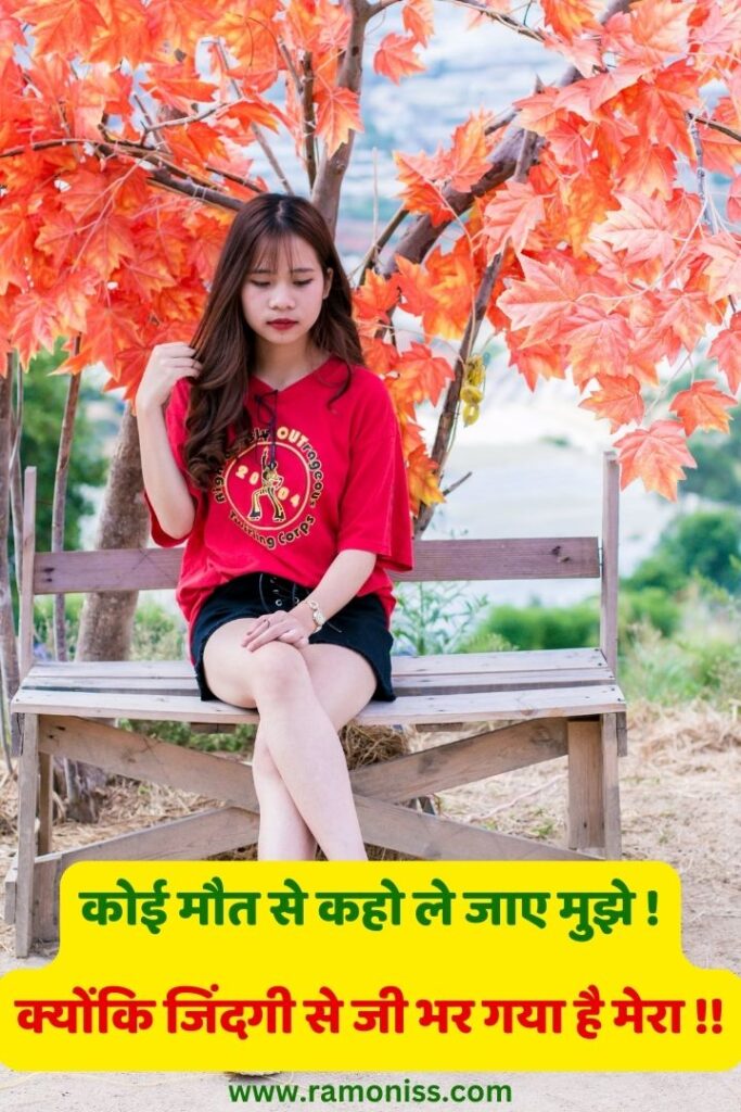 Girl wearing a red v-neck shirt sitting near a red-leafed tree sad girl status shayari is also written in hindi in the image.