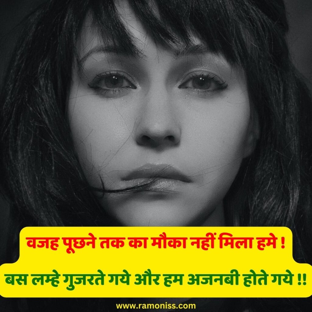 Girl with bangs portrait photo sad love breakup images of girl and sad shayari are also written in hindi