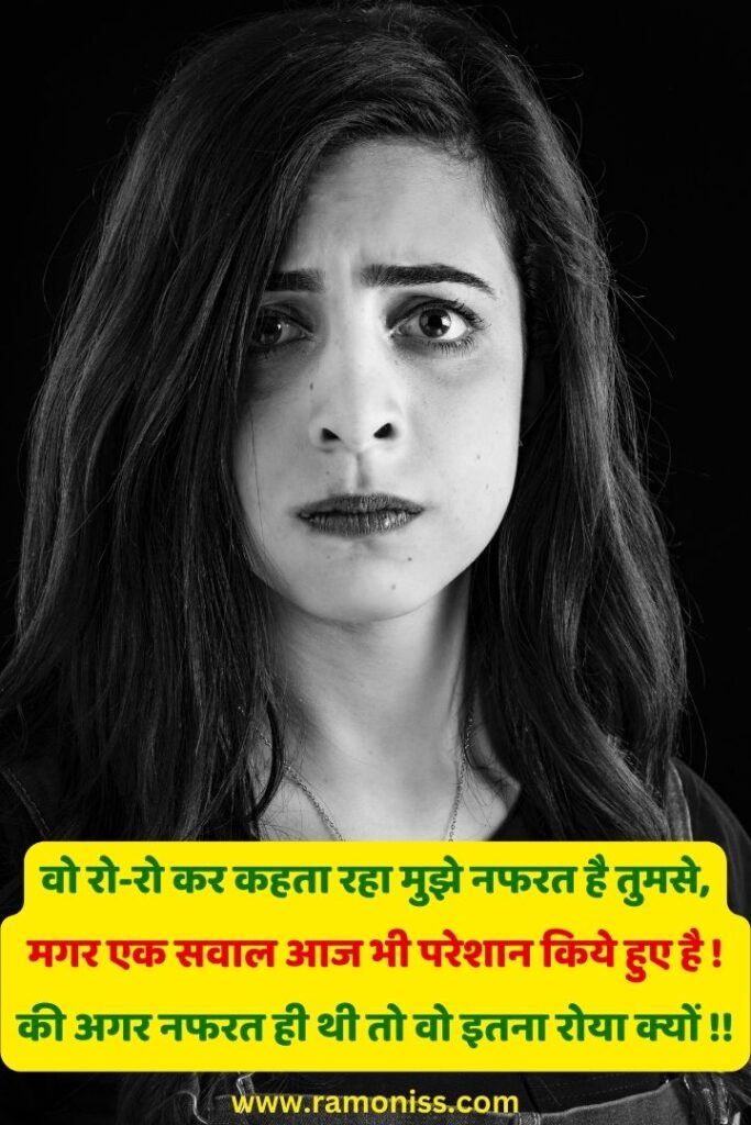Monochrome photography of girl wearing cross necklace images of sad girl sitting alone and sad shayari are also written in hindi