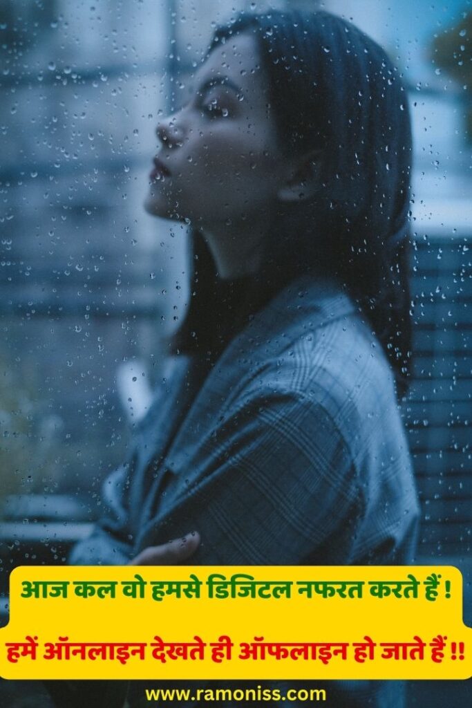 Unhappy thoughtful teen girl arms crossed on rainy day images of sad girl sitting alone and sad shayari are also written in hindi