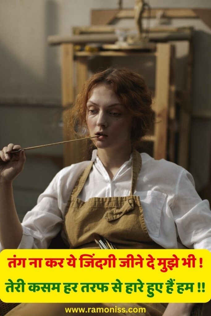 Woman in a white sleeve holding a wooden paint brush alone sad girl status is also written in hindi
