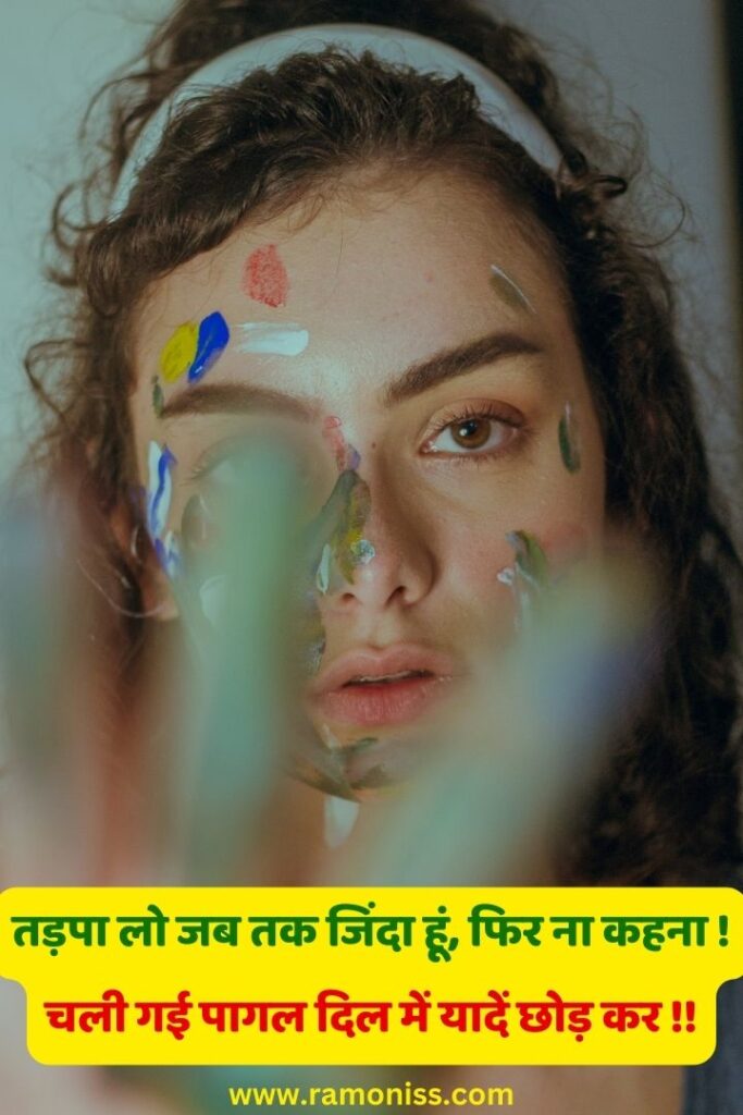 Woman with face paint sad status shayari for the girl is also written in hindi in the image.
