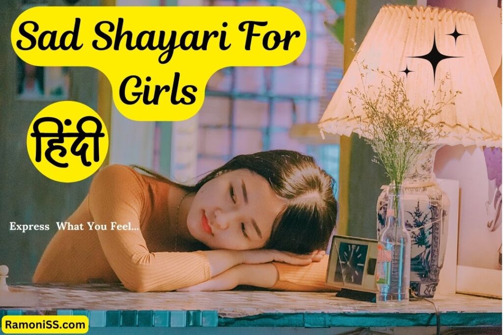 This is the featured thumbnail image of alone sad shayari for girls in hindi post.