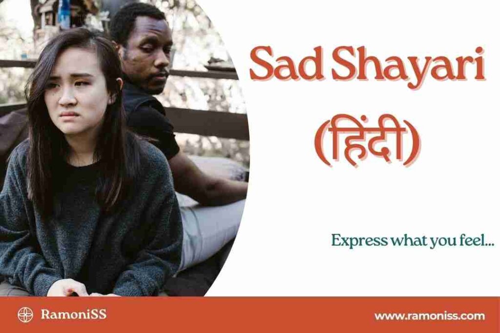 This is the new thumbnail image of sad shayari in hindi images post.
