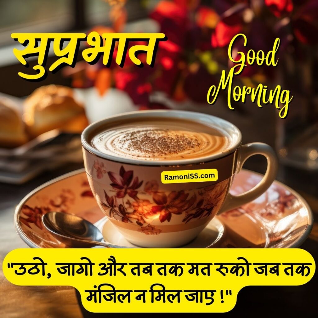 Cup of coffee placed in the plate good morning thoughts images in hindi