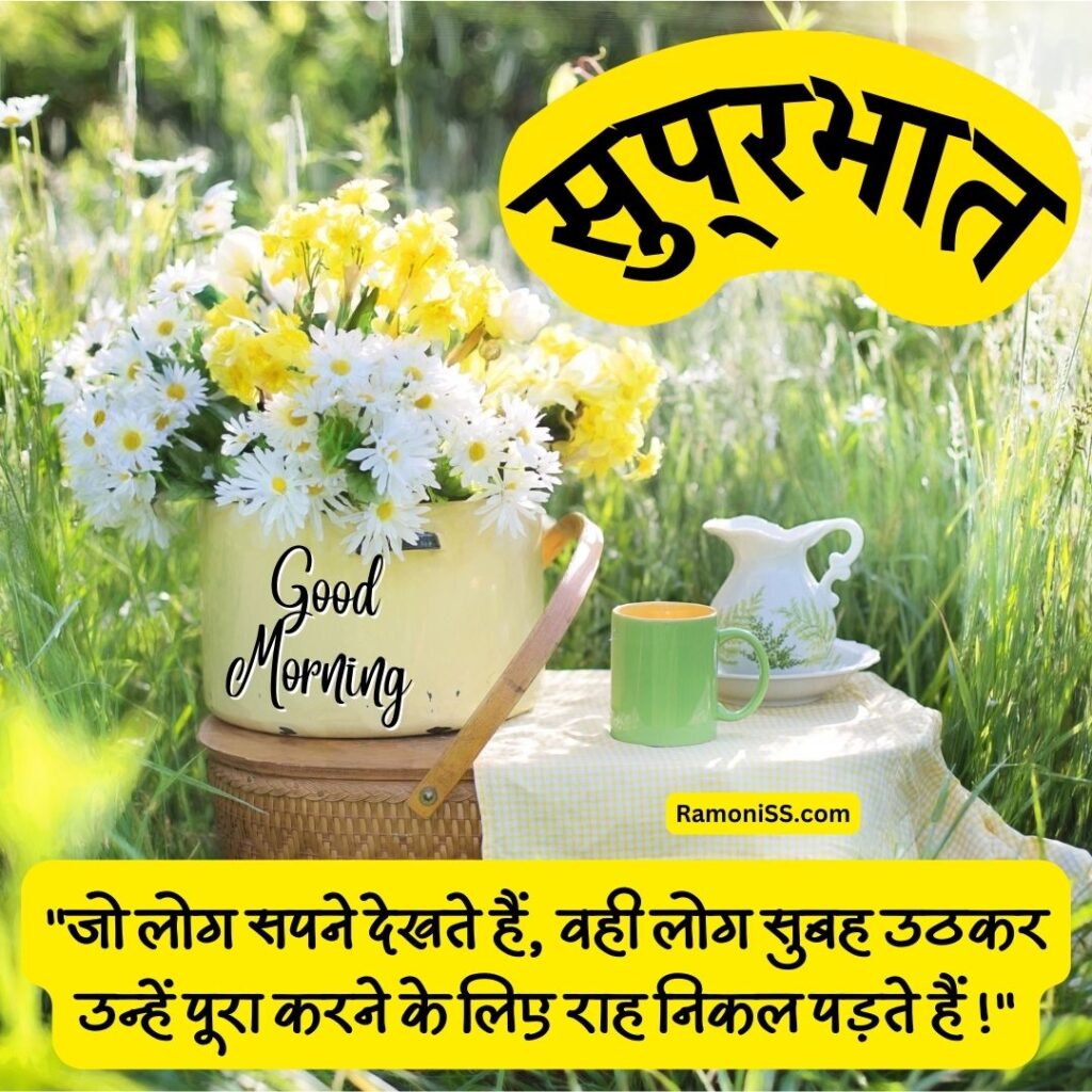 Flower pot cup of coffee and kettle placed on the picnic basket in the garden good morning suprabhat suvichar pic in hindi