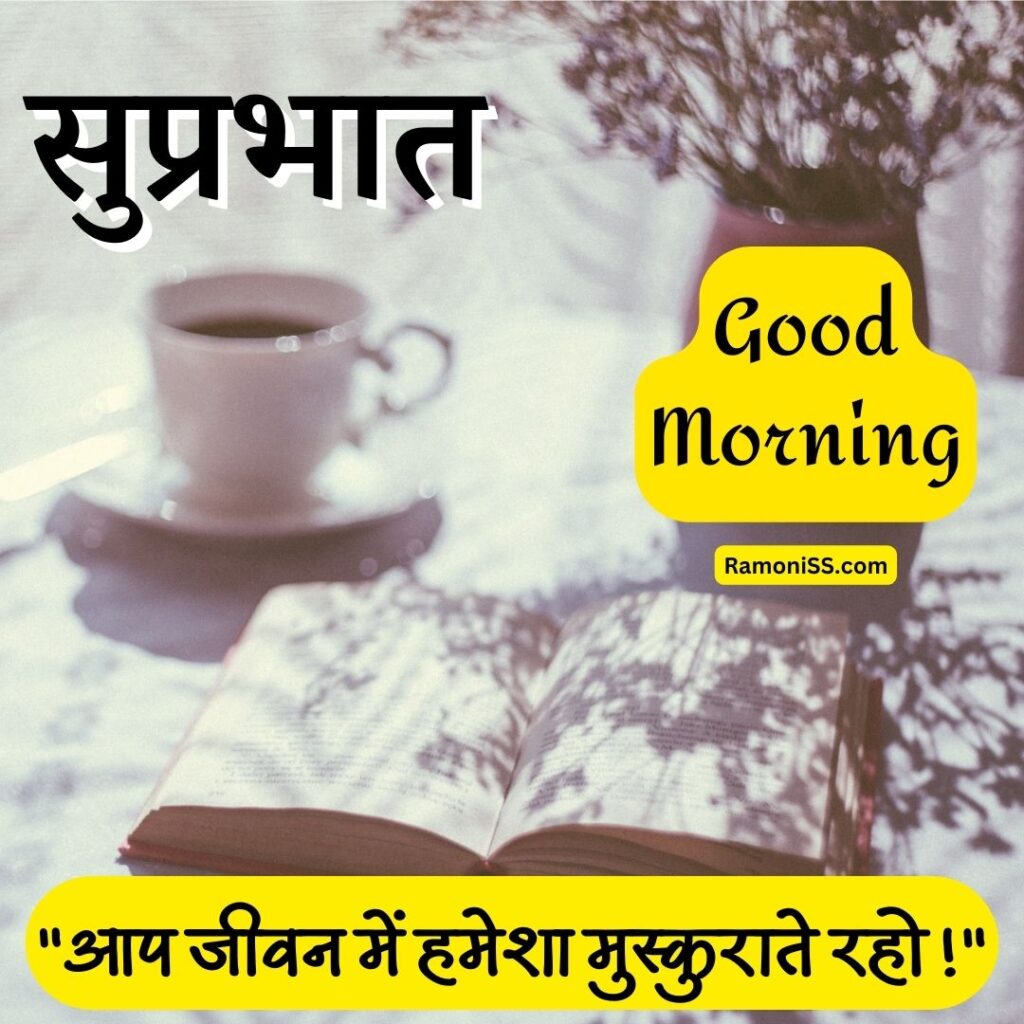 Cup of coffee and book placed on the white table suprabhat suvichar image in hindi